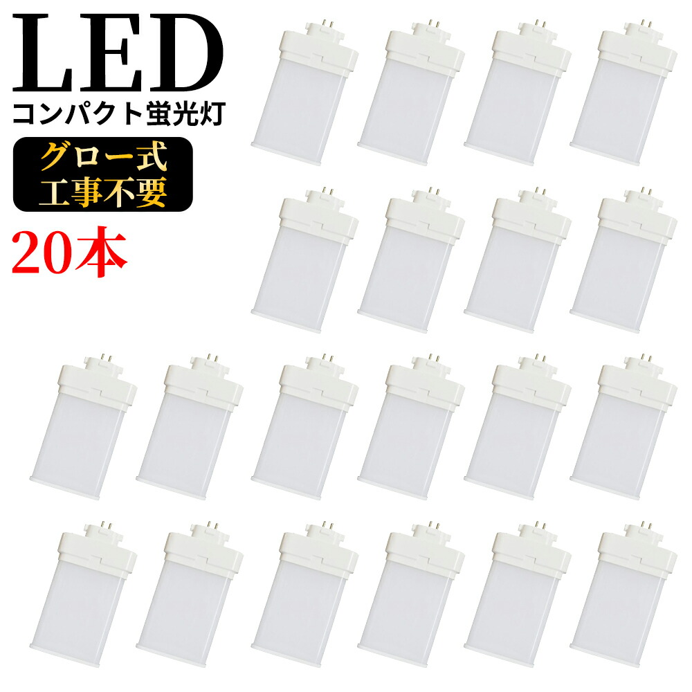 かわいい！ FML27EX-N gx10q-2 コンパクト蛍光灯 FML27W型対応 ツイン2パラレル 4本平面ブリッジ 210°発光 LED蛍光ランプ  ツイン蛍光灯 LED化 LEDコンパクト形蛍光灯 led蛍光灯 消費電力12W 2400LM 超高輝度200LM W 27W形 GX10q 通用兼用 5 波長形昼白色 グロー式工事不要 ...