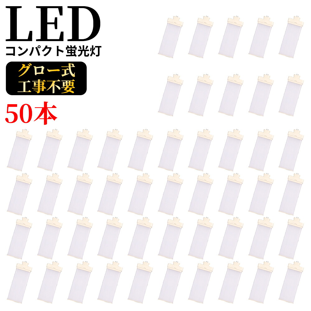 FML55EX-N gy10q-3 パウダーコンパクト螢光灯 FML55W型相応う ツイン2含み(4本水準ブリッジ回路)  相応う印字機 210° LED螢光照明ランプ ツイン螢光灯 LED化 LEDパウダーコンパクト形螢光灯 led螢光灯 使い果たすワット数28W 5600LM 高明快さ 55W形 Gy10q 生きる兼用 5波長形昼白いこと 高温発光式工事不必要 50本書き割り
