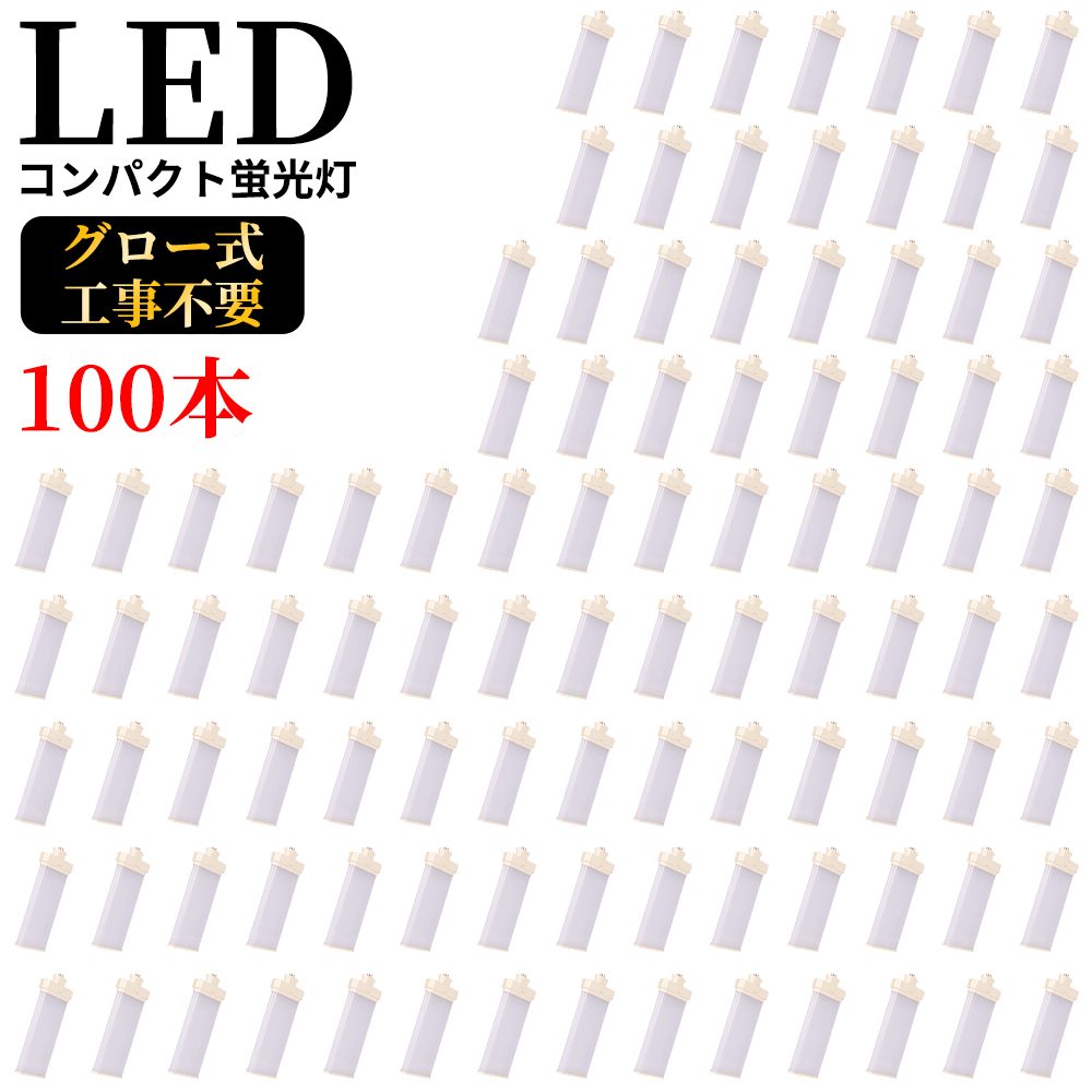 ギフト】 FMR96EX-N gy10q-7 コンパクト蛍光灯 FMR96W型対応 ツイン2パラレル 4本平面ブリッジ 対応タイプ 210°  LED蛍光ランプ ツイン蛍光灯 LED化 LEDコンパクト形蛍光灯 led蛍光灯 消費電力40W 8000LM 高輝度 96W形 Gy10q 通用兼用  5波長形昼白色 グロー式工事不要 100 ...