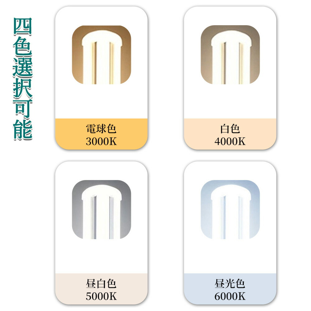 FHT32EX-Lツイン蛍光灯32形電球色昼白色消費電力14W2800lm全方向タイプledコンパクト蛍光灯電源ユニット内置型GX24q-3GX24q-4口金GX24q全部対応led小型照明一般電球コンパクト蛍光灯型ツイン2パラレルled化LED蛍光ランプCERoHsPSE認証配線工事必要
