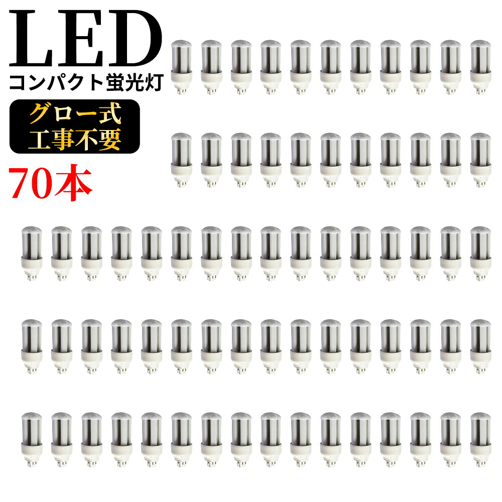 LED白熱電球 FHT16 パウダーコンパクト形螢光灯 GX24q-3 6W 1200ルーメン led小型点火装置 led点火装置 上昇限度 白熱電球 60W形好いかげんに 原則として白熱電球 点火装置 節電 広配光 白熱電球色 気どらずに色 昼白いこと 白いこと取りまかなう シャンデリヤ点火装置 高温発光式工事不必要 FHT16型 360°発しる 省エネ 殺虫剤 無騒々しい音 無放射能 チラツキなし 70本書き割り