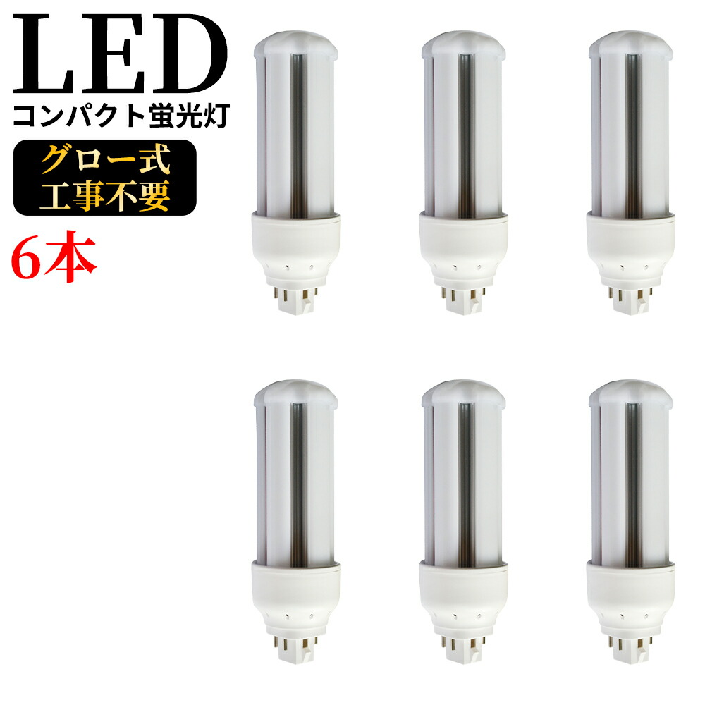 コンパクト形蛍光灯 LED電球 GX24q全部対応 FHT32EX-L コンパクト形蛍光ランプ 32ワット 32形 3波長形電球色 GX24q -3 FHT32EXL 200LM/W 超高輝度 高演色 50000h 長さ147mm LED蛍光ランプ 配線工事必要 節電 コンパクト蛍光灯型 ツイン 蛍光灯【即納在庫あり】 ...
