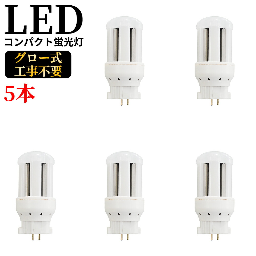 東芝コンパクト型蛍光ランプFDL13EX-L・FDL18EX-L(5本入) FDL13EX-L 3波長形電球色 日立 三菱 パナソニック 東芝 FDL13形
