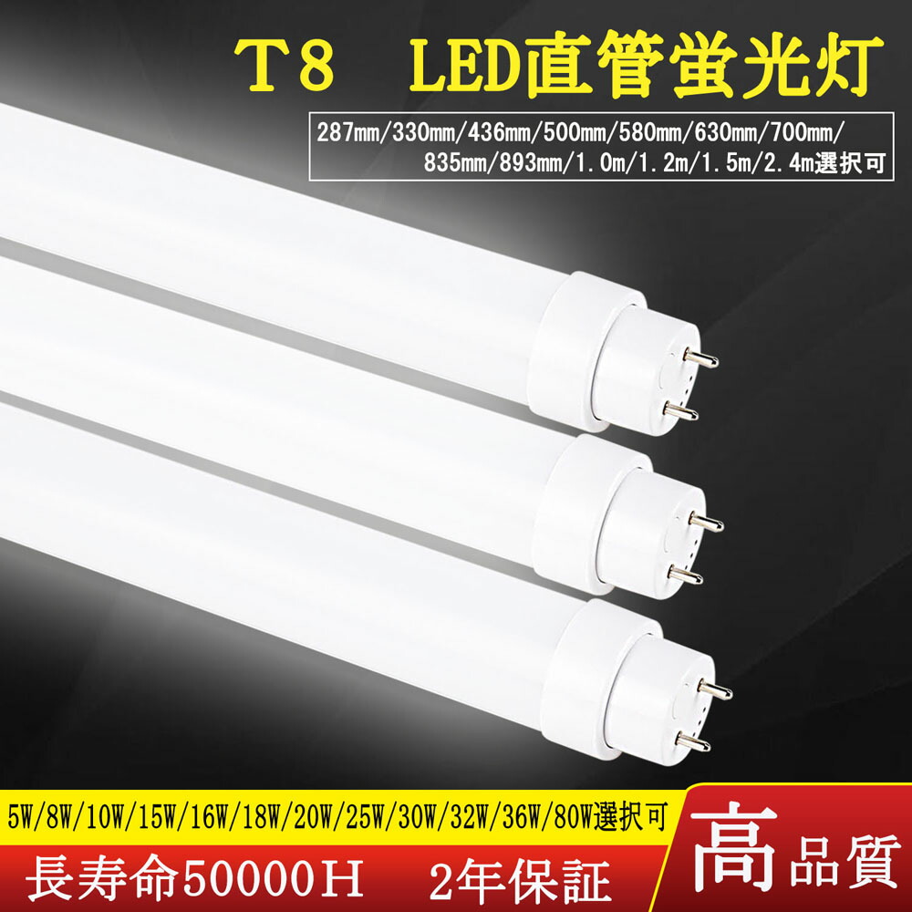 海外最新 led蛍光灯 40W 40W型 40W形 直管 T8 グロー式工事不要 3200LM 消費電力20W 直管型 1198mm 30本セット  fucoa.cl