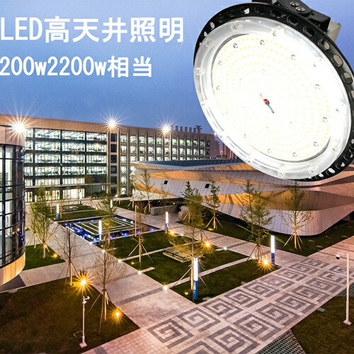 LED投光器 200W 投光器 作業灯 2200w相当 32000LM 昼光色6000K IP65 投光器 屋外 防水 防塵 LED 屋外 看板 駐車場 倉庫 工場 作業灯 防犯灯 LED高天井 照明器具 夜間作業 現場工事