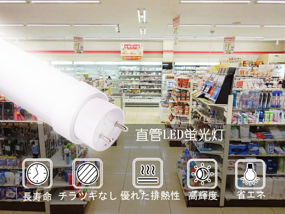 【10本セット】国内倉庫からスピード出荷 LED蛍光灯 40W形 直管 蛍光灯 20W 3200lm 144個LED素子 G13 T8チップ 1198mm 昼白色5000k コスト削減 LED 蛍光灯 直管 直管蛍光灯 ラピッドスタート工事不要