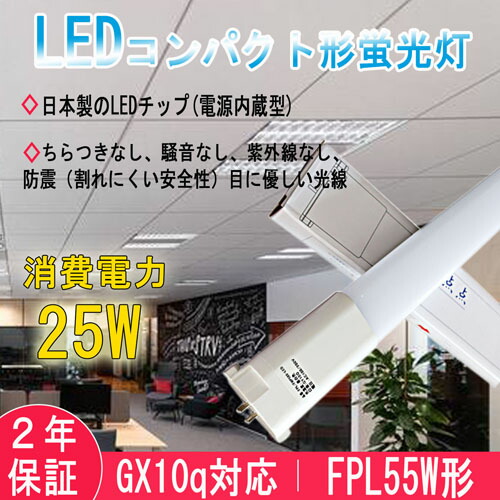 FPL55w形 FHP45形 ledパウダーコンパクト螢光灯 ツイン螢光灯 FPL55EX-N 昼白いこと 使い果たすワット数25W 4000ルーメン 超高明快さ 省エネ 50000H長生存期間 GY10q総べて相応う型 106本