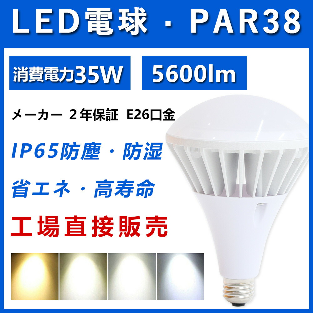 楽天市場】LEDビーム電球 LED照明 LEDビームランプ 電源内蔵 電球型