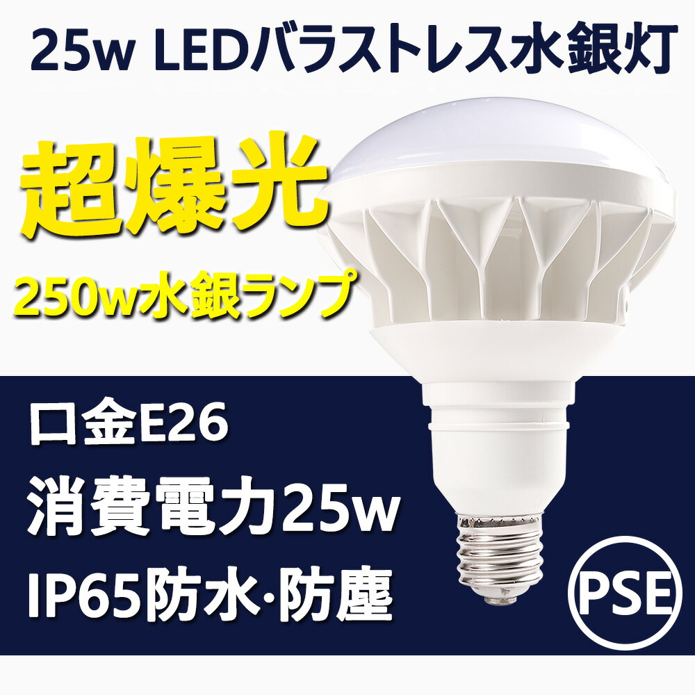 【楽天市場】バラストレス水銀灯1000W相当 E39 LED 100w 