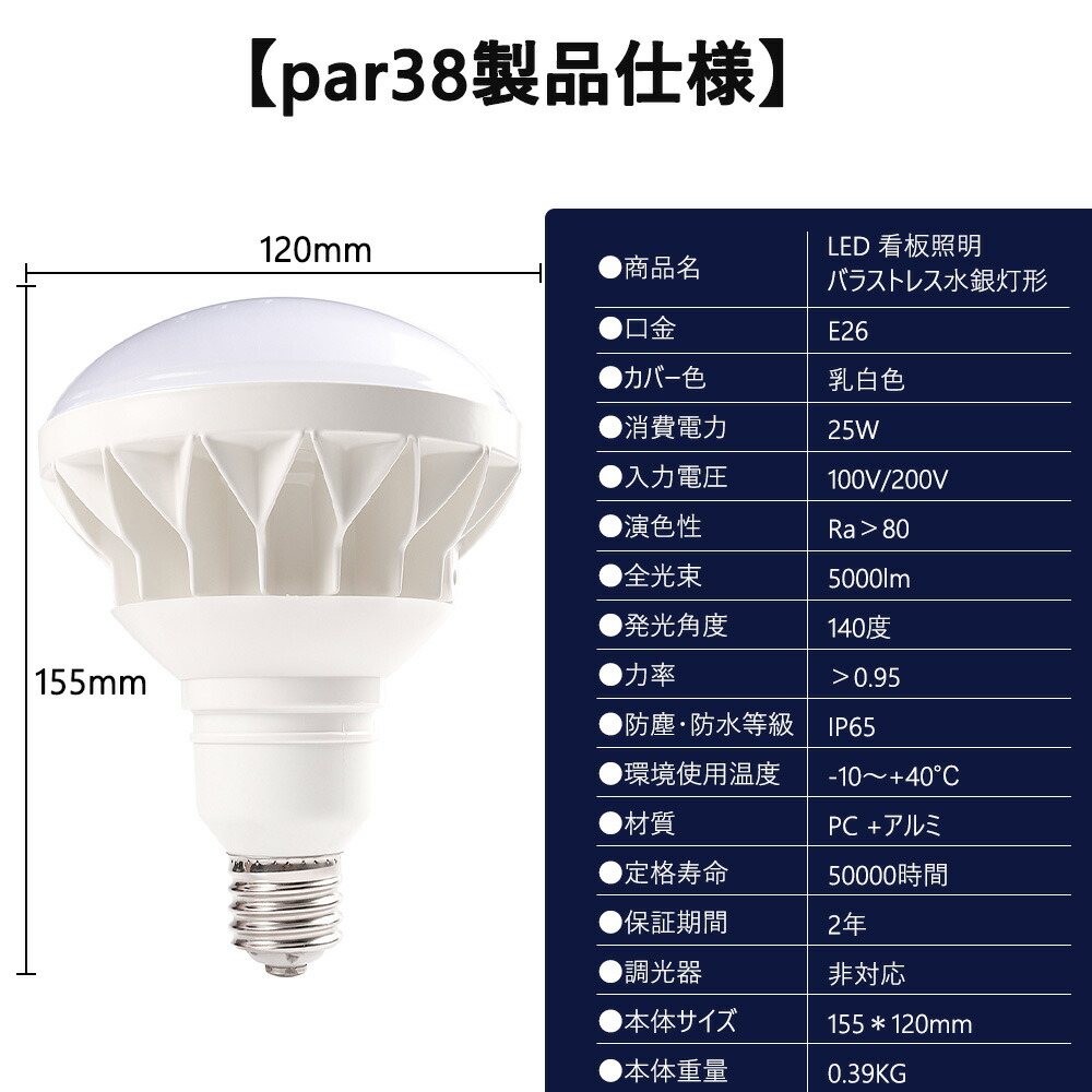 Ledビーム電球 led電球 25w 昼光色 道路灯 電球色 led 照明 250W相当