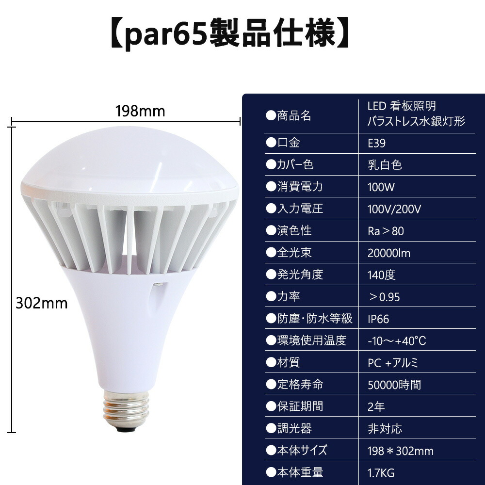 おトク】 10個売り ledビーム電球 e39 led電球 100w 20000lm 作業用 昼