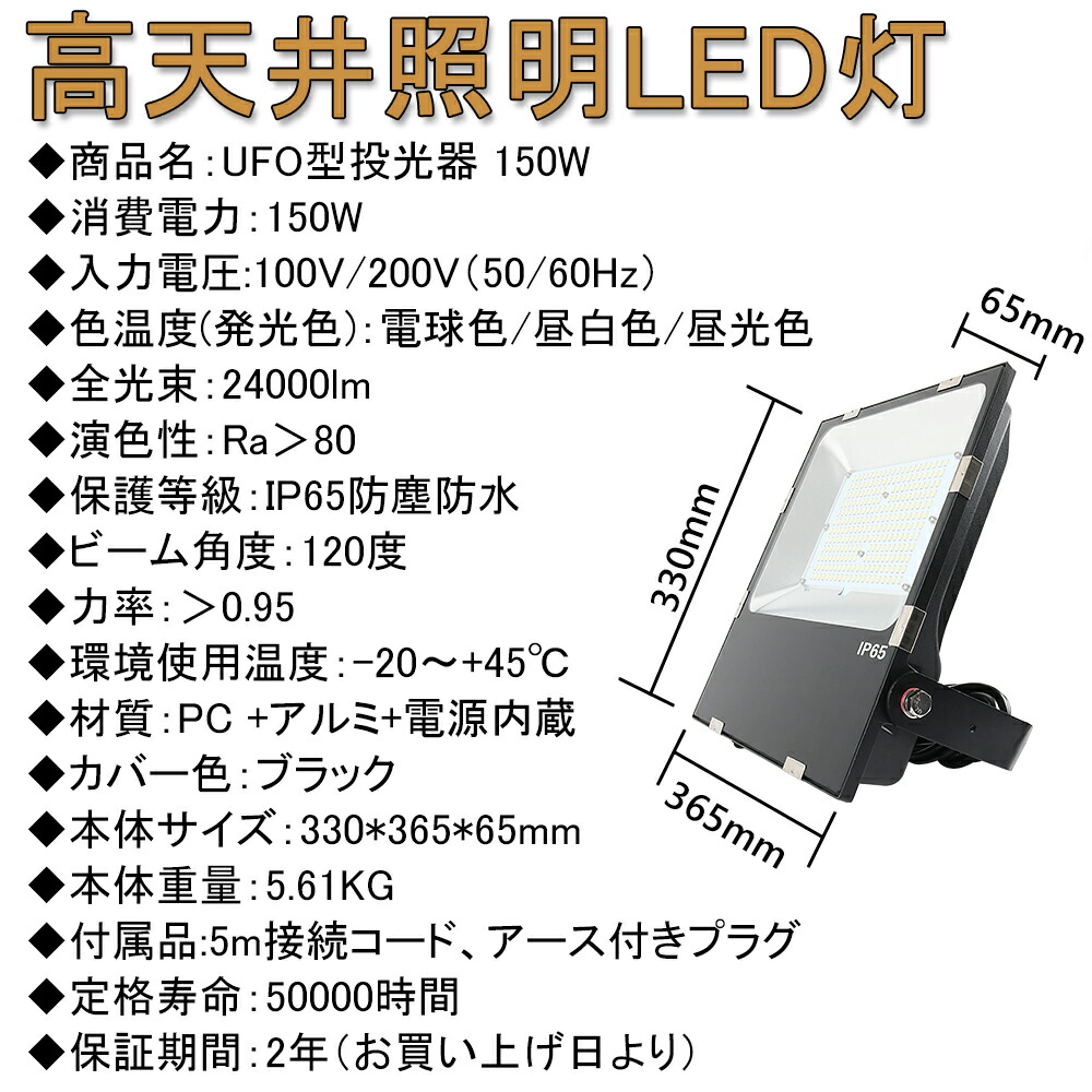 印象のデザイン Led 投光器 150w 1500w相当 lm 昼白色5000k Led投光器 防水加工 看板 作業灯 屋外灯 5mコード Ledライト 看板灯 集魚灯 野外灯 駐車場灯 ナイター 屋内 屋外 照明 船舶 人気 Pse Pl保険付 30台セット 1oficioverde Com Br