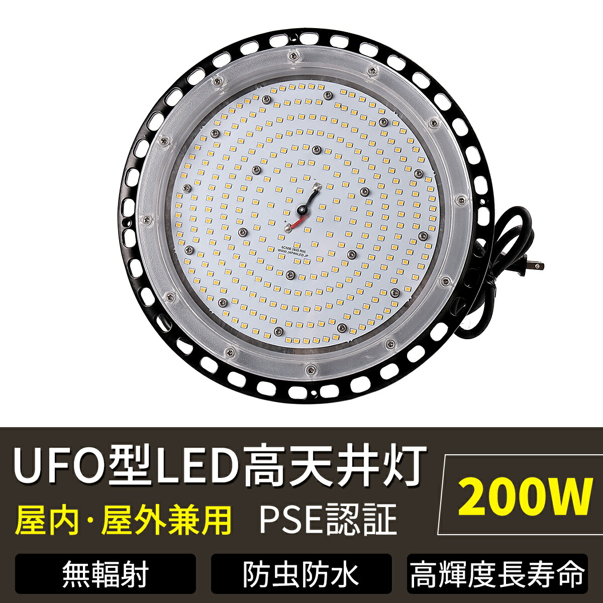 印象のデザイン 投光器 高天井照明 200W 円盤型 UFO型 LED高天井灯 産業用ライト 高天井用LEDランプ 屋外用LED投光器 作業灯投光器  施設照明 工場照明 体育館照明 IP65防水 高輝度32000LM 昼光色6000k 2000Ｗ相当 水銀灯代替品 fucoa.cl