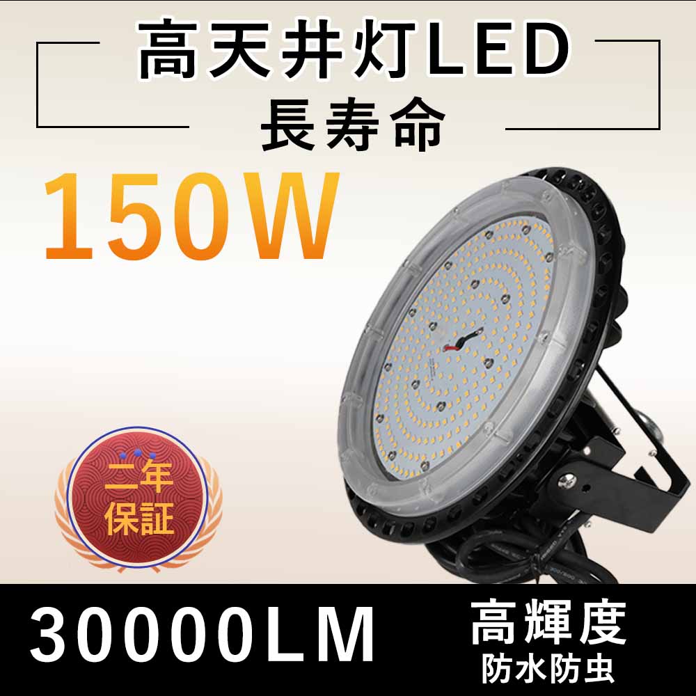 UFO型led200W 高天井用LED LED投光器 丸型 屋外用 32000LM丸型 明るい