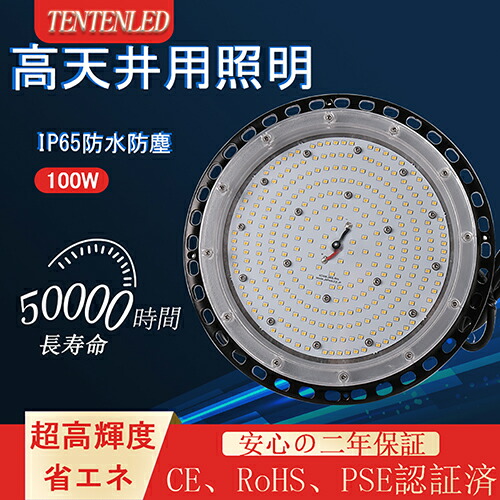 作業灯 LED投光器 UFO型 100W 1200w相当 16000LM 昼白色5000K 150度照射 IP65防水防塵 高天井灯 工場 街灯 看板 作業灯 防犯 防災 舞台照明 屋外 照明 投光器 5M ACコード付 MEANWELL外置電源（IP67防水）吊下げタイプ 夜間作業 現場工事 駐車場