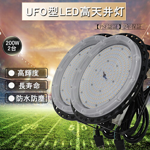 【2台セット】LED投光器 200W 投光器 作業灯 2200w相当 32000LM 昼白色5000K IP65 投光器 屋外 防水 防塵 LED 屋外 看板 駐車場 倉庫 工場 作業灯 防犯灯 LED高天井 照明器具 夜間作業 現場工事