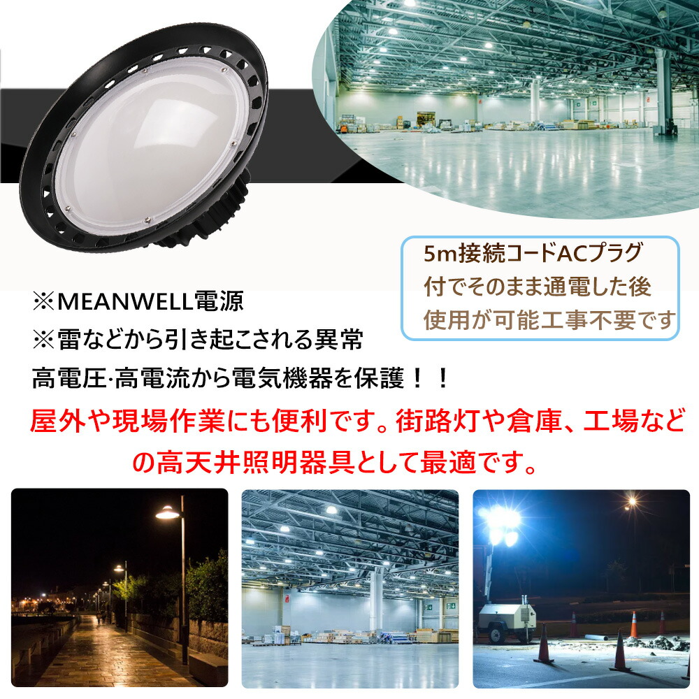 在庫あり 10個売り led投光器 led 投光器 街灯野外 業界独自安全第一対策 100w 20000LM 5mコード付 ufo型 ledハイベイ ライト100w 昼光色 作業灯100w PSE PL保険 高輝度 防水防塵防犯グッズ 防災用品 防犯灯 スポット 照明器具 送料無料 2年保証  fucoa.cl