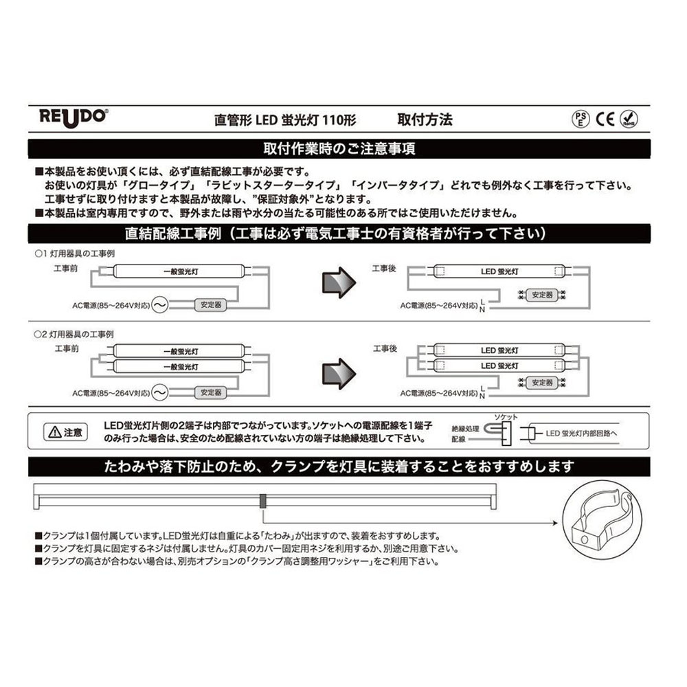 熱い販売 led蛍光灯 110W 110W型 110W形 直管 R17D口金 LED蛍光灯 240cm 消費電力110W→80W 12800ルーメン  5000K 昼白色 FL110S-EX代替用 2年保証 PL保険加入 直結配線工事必須 fucoa.cl