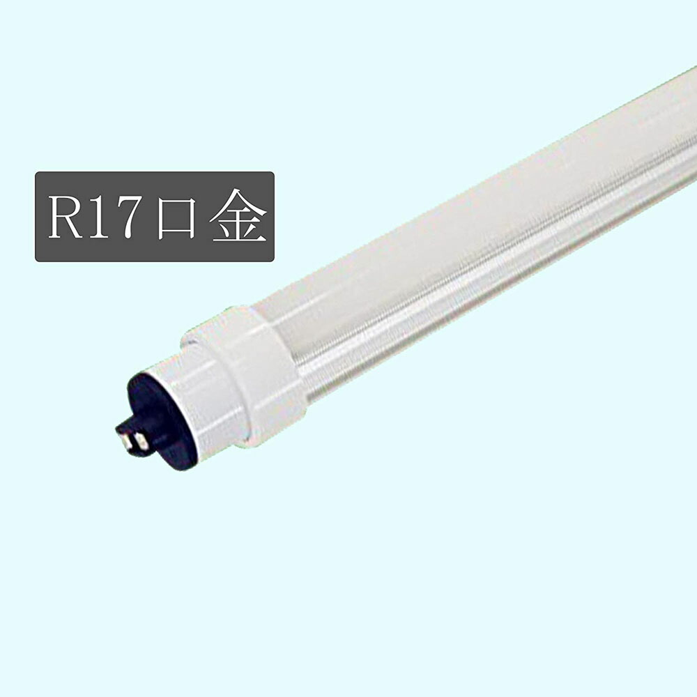 熱い販売 led蛍光灯 110W 110W型 110W形 直管 R17D口金 LED蛍光灯 240cm 消費電力110W→80W 12800ルーメン  5000K 昼白色 FL110S-EX代替用 2年保証 PL保険加入 直結配線工事必須 fucoa.cl