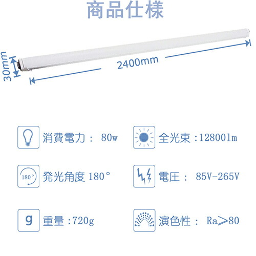 激安正規 Led蛍光管 直管型ledランプ 直管蛍光灯 蛍光灯 ラピッドスタート 110w形直管 80w消費電力 白色4000k R17d口金 高輝度 lm 2369mm グロー式工事不要 2年保証広角 直管形led蛍光灯 照明 国内メーカー製品 直管led Led蛍光灯照明 天井照明 天井 Fucoa Cl