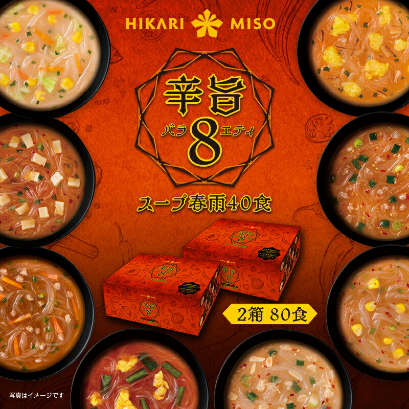 楽天市場】カップ スープ はるさめ 中華風かきたま 18カップまとめ買い