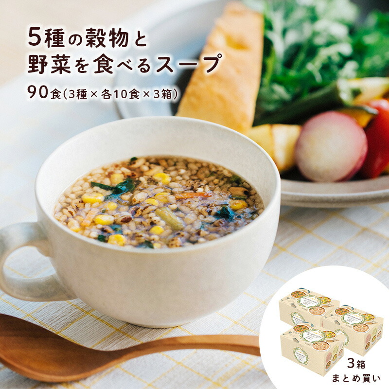 毎週更新 健康 5種の味 スープ 即席 朝食 15食x2箱 五種 毎週更新 健康 5種の味 スープ 即席 朝食 15食x2箱 五種