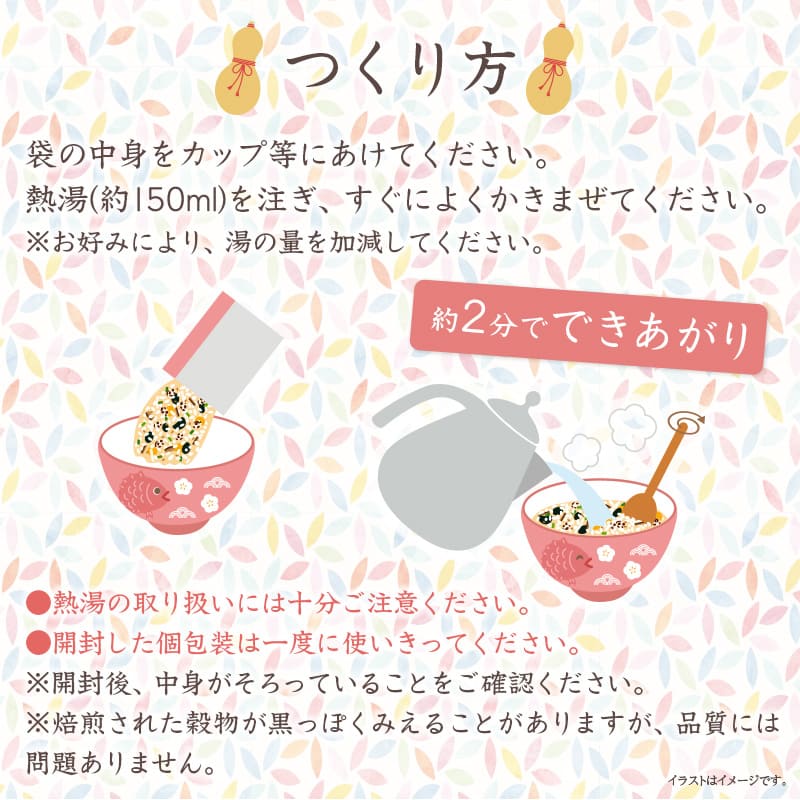 楽天市場 五種の玄米雑炊 15食 2箱 30食セット 和風だし仕立て 糸寒天入り 5種の味 各種3食入り 詰め合わせ インスタントスープ ぞうすい リゾット 食べるスープ おかゆ 茶漬け 茶づけ ローカロリー 減塩 置き換え 寒天雑炊 化学調味料不使用 仕送り ひかり味噌