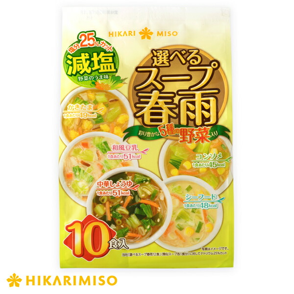 楽天市場】在庫限り 終売品 特価 10％OFFスープ春雨 定番人気の5種アソート 30食（×2箱）60食セット[賞味期限2023年3月末] 送料無料 はるさめスープ  春雨スープ インスタントスープ 詰め合わせ 一人暮らし 通販限定 : ひかり味噌 楽天市場店