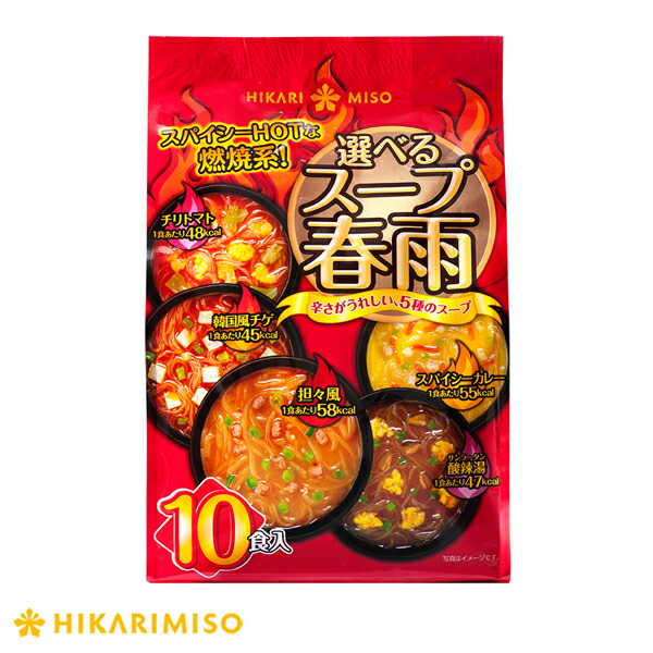 ＜まとめ買い＞ひかり味噌 選べるスープ春雨 スパイシーホット【10食&times;6袋】＜1食あたり45〜58kcal＞ピリ辛/燃焼系/辛いもの好きにおすすめ/春雨スープ/インスタントスープ/春雨/はるさめスープ/即席/簡単/時短