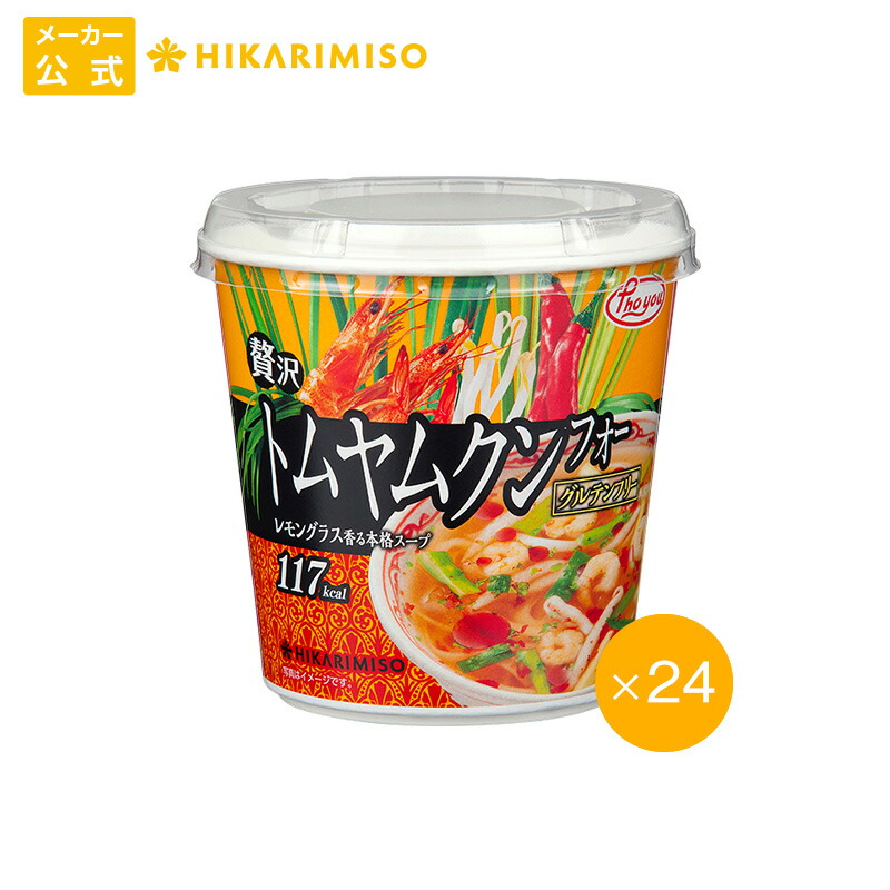 ／タイフェアクーポン対象品／カップ スープ フォー Phoyou 贅沢トムヤムクンフォー 24カップ まとめ買い セット<br>インスタント 具沢山 グルテンフリー ライスヌードル 米麺 カップ麺 食品 ひかり味噌