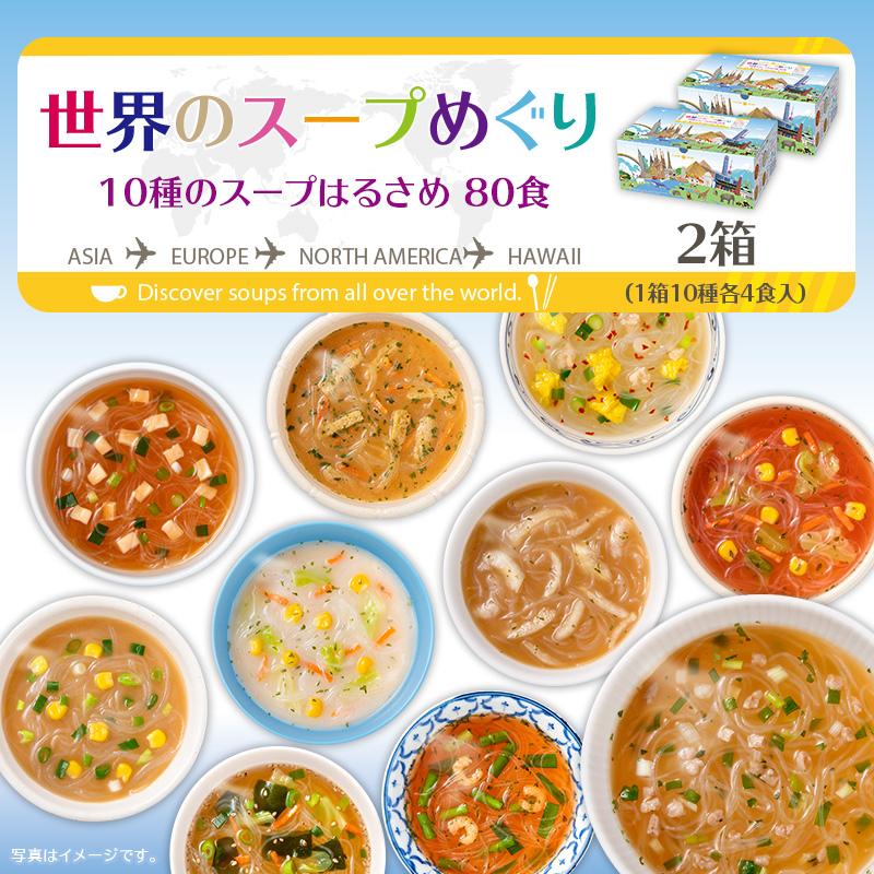 神州一味噌　スープはるさめ　計８箱　まとめ売り 神州一味噌 スープはるさめ 計8箱 まとめ売り - メルカリ