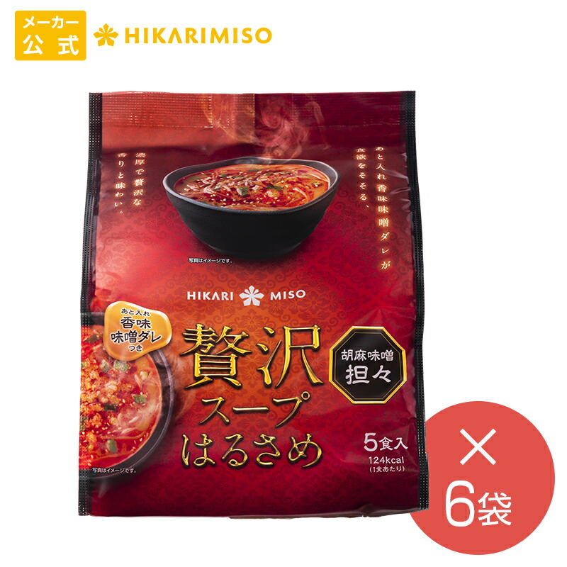 楽天市場】贅沢スープはるさめ 胡麻味噌担々 5食あと入れ香味油付き インスタントスープ はるさめスープ 春雨スープ 即席 簡単 満足 ひかり味噌  メーカー直送 : ひかり味噌 楽天市場店