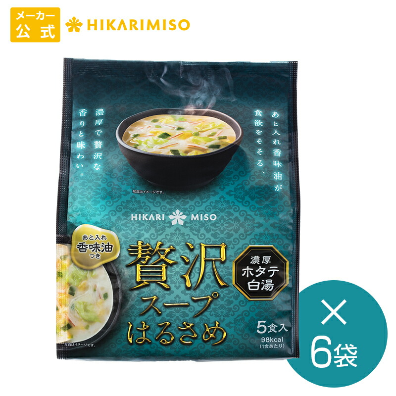 楽天市場】贅沢スープはるさめ 濃厚ホタテ白湯 5食1袋 お試し あと入れ香味油付き インスタントスープ はるさめスープ 春雨スープ 即席 簡単 満足  ひかり味噌 メーカー直送 : ひかり味噌 楽天市場店