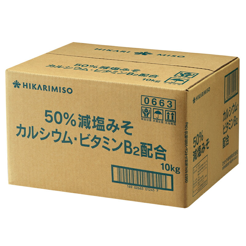 ひかり味噌 業務用 減塩みそ カルシウム・ビタミン配合 10kg 大容量 調味料 減塩 みそ 味噌 食品 みそ汁 具 長ネギ ほうれん草 豆腐 腸活 朝 発酵食品 ヘルシー 毎日 絶品 だし 美容