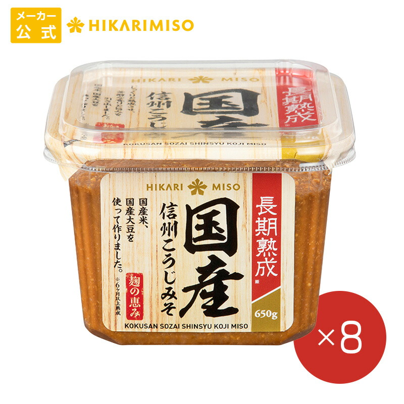 市場 信州味噌大寒仕込み 500g×8個：ベジタブルハート