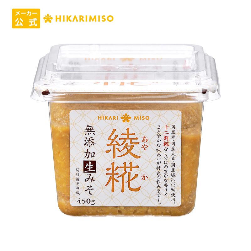 楽天市場】綾糀(あやか) 無添加生みそ450g (×8個)1ケースまとめ買い国産味噌 国産原料 国産素材 無添加味噌 無添加生みそ 生みそ 糀みそ 粒 みそ 米みそ 米糀 米麹 甘口味噌 信州味噌 ひかり味噌 メーカー公式 通販限定 : ひかり味噌 楽天市場店