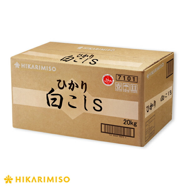 ひかり味噌 業務用 ハラル認証 味噌 <br>ひかり白こしS　20kg<br>大容量 調味料 みそ ハラール Halal halal