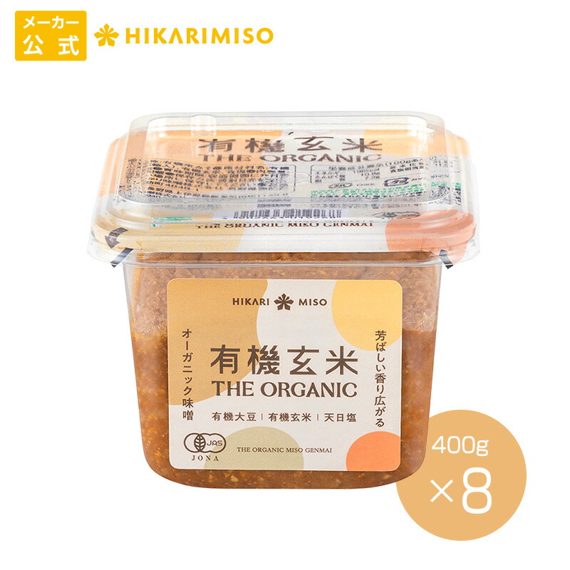楽天市場】こだわってます 750g（×8個）ひかり味噌 有機JAS認証