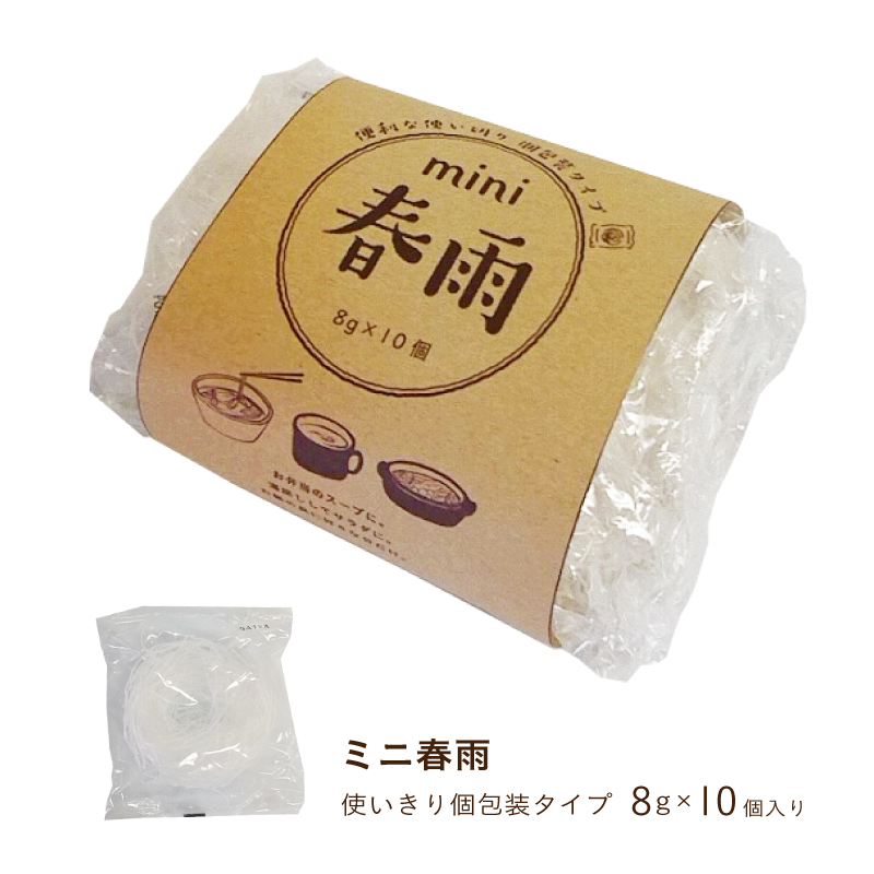 市場 セット割 計48食グルテンフリー はるさめ スープ ミニ米めん10g 6個 お米麺 各3袋 鍋 ミニ春雨8gx10個 ミニめん2種セット 春雨 個包装