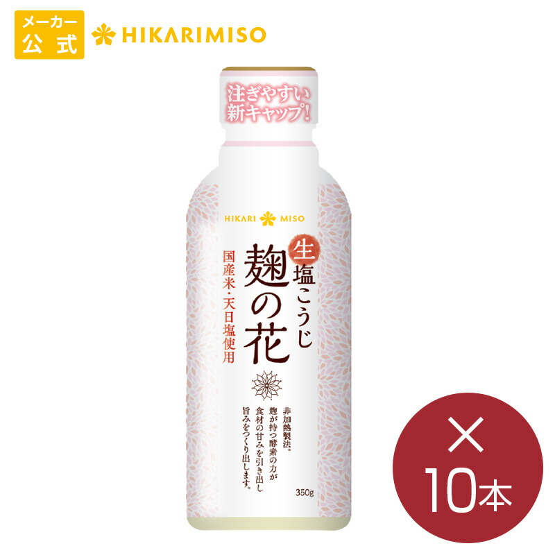 楽天市場】＜まとめ買いがお得＞円熟こうじみそ 液状タイプ340g【1箱・10個入】1本でみそ汁約20杯分！体にやさしい液状タイプ味噌【化学調味料不使用 】【有機大豆、国産米使用】 : ひかり味噌 楽天市場店