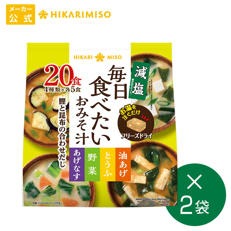 楽天市場】【新商品】フリーズドライ 味噌汁 毎日食べたいおみそ汁 減