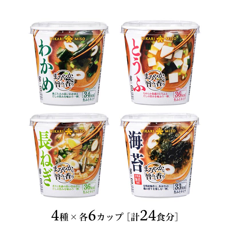 楽天市場】カップみそ汁 まろやかな旨みと香り 4種セット(B)とん汁・あさり・しじみ・なめこ×各6カップ味噌汁/即席みそ汁/インスタント/簡単/便利/ 即席/手軽/生みそ/ひかり味噌 : ひかり味噌 楽天市場店