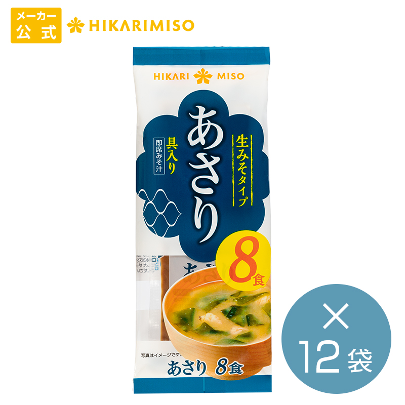 楽天市場 公式 ひかり味噌メーカー直送即席生みそ汁 減塩しじみ8食 12袋 1箱販売 まとめ買い96食 具材練りこみタイプの即席みそ汁 塩分25 カットリニューアル インスタント 味噌汁 即席みそ汁 しじみスープ 練りこみ アウトドア キャンプ 登山 便利 133 1袋