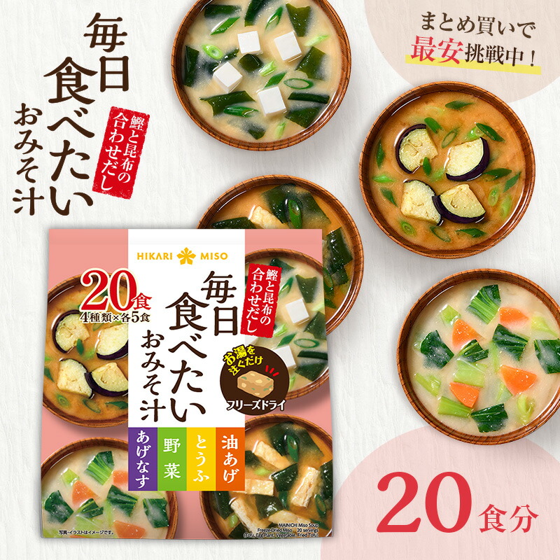 楽天市場】産地のみそ汁めぐり 8食 (×1袋)信州みそ 仙台みそ 三