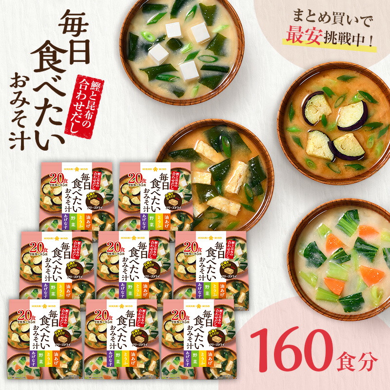 おみそ汁 90食入 (10種×各9食) 1.2.3枚目の写真が3セット届きます。