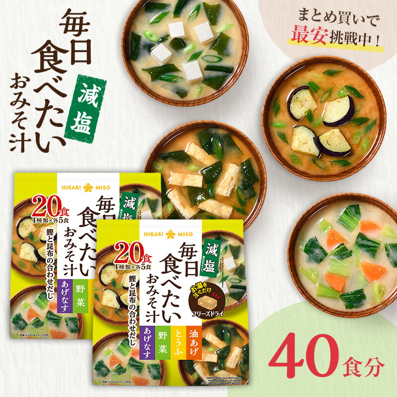おみそ汁 90食入 (10種×各9食) 1.2.3枚目の写真が3セット届きます。