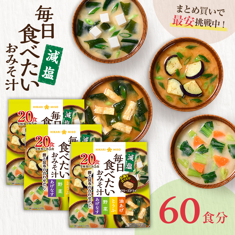 お味噌汁 食品サンプル 元祖食品サンプル屋「味噌汁」