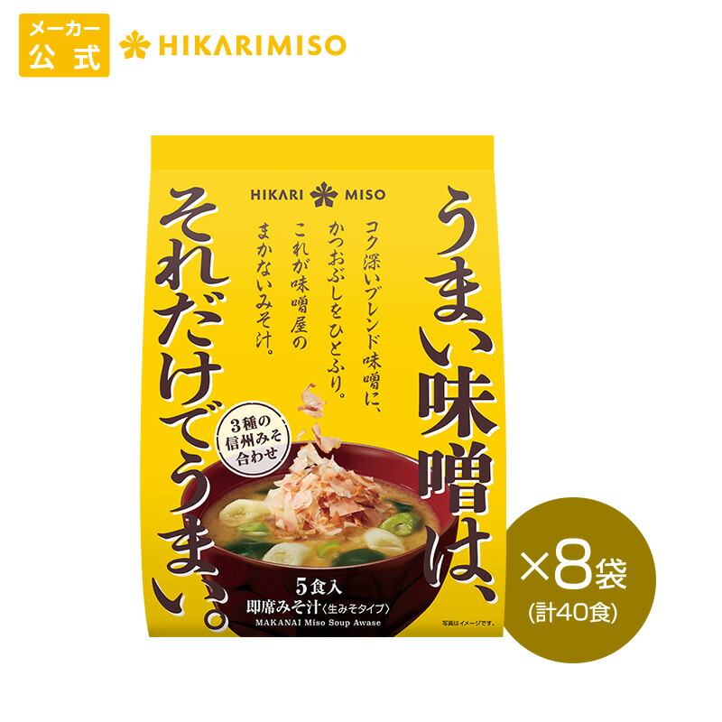 楽天市場】円熟こうじのおみそ汁 10食 12袋 計120食まとめ買い