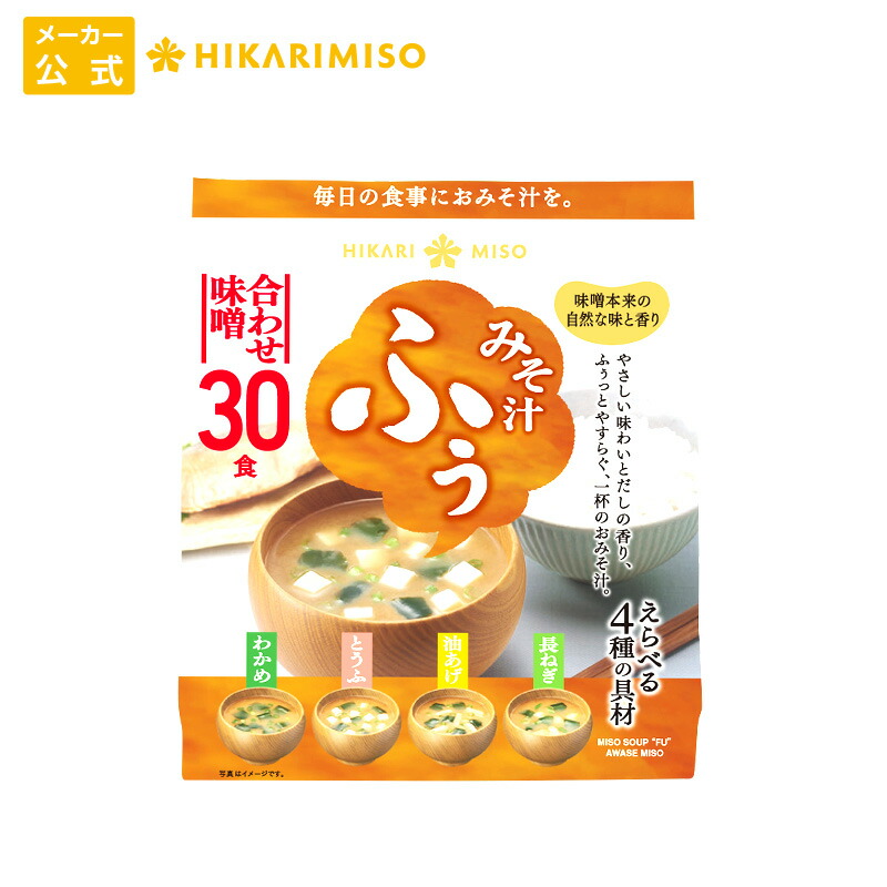楽天市場】オーガニック 味噌汁 お試し 1袋 有機そだちのお