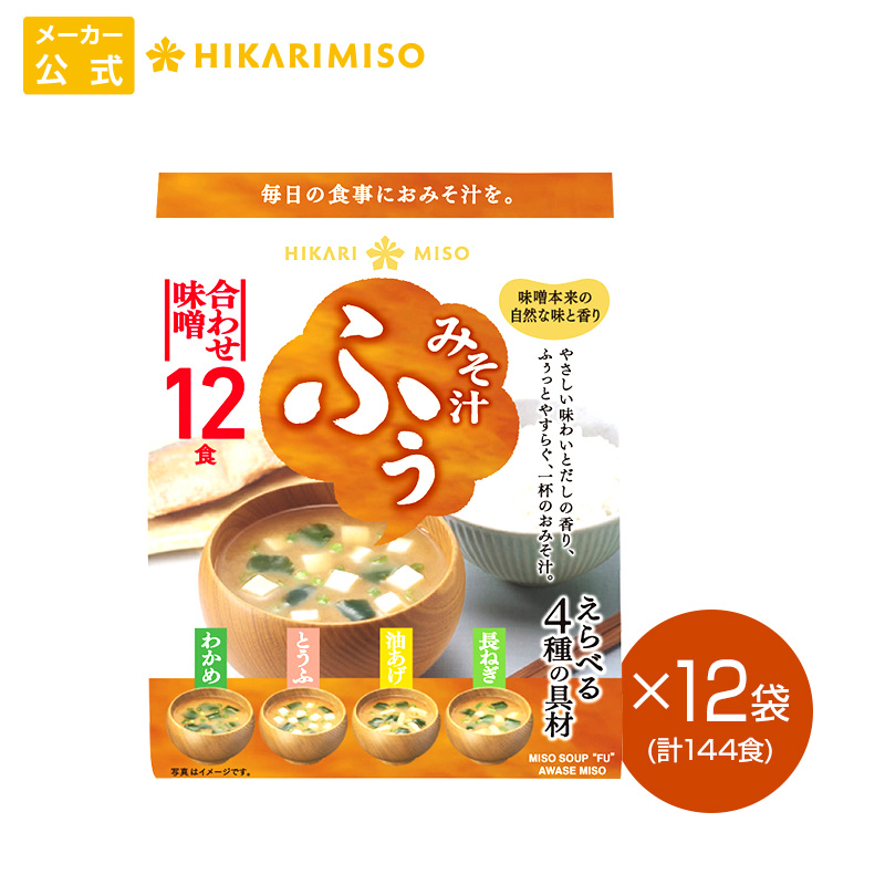 おみそ汁 10種の味わい 9セット t-gift-079-160_sub06_LL.jpg